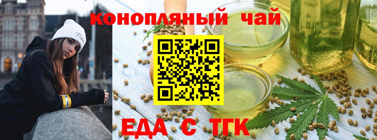 Canna-Cookies конопля  Вход с VPN  Рыбинск 