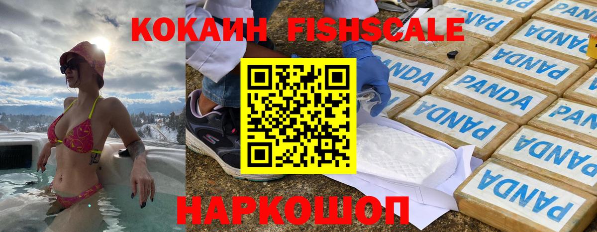 Кокаин Эквадор Рыбинск