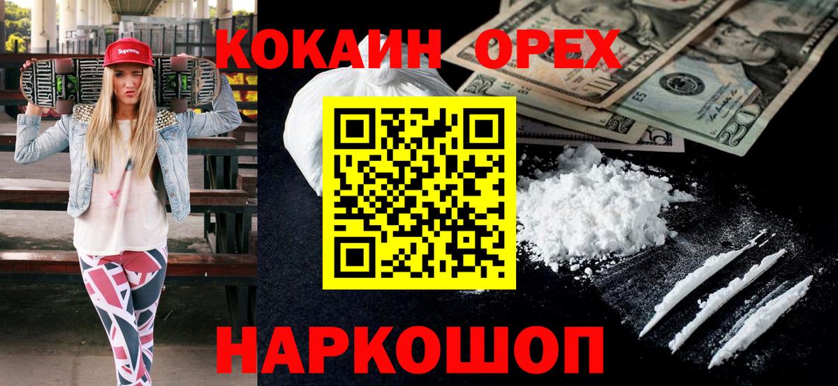 КОКАИН Боливия  Вход с VPN  Cocaine 98%  Cocaine  Рыбинск 