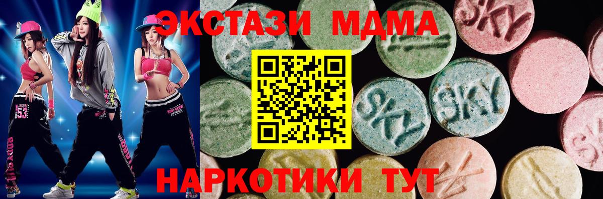 ЭКСТАЗИ  Ecstasy MDMA  магазин  наркотиков  Вход с VPN  Рыбинск  Экстази VHQ 
