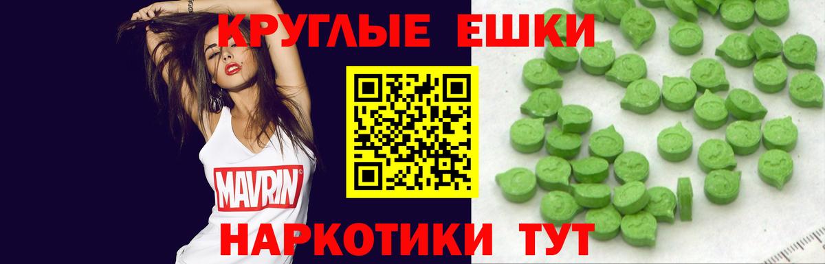 Экстази 280мг Рыбинск