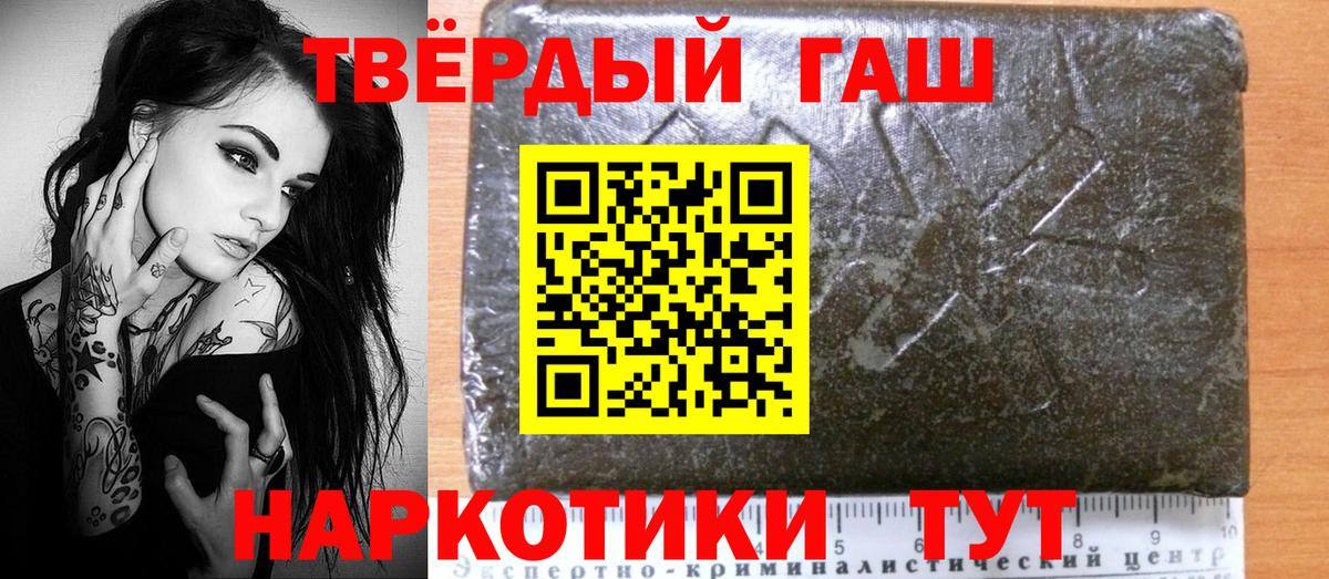 Гашиш Изолятор  ГАШИШ  Вход с VPN  Рыбинск  Гашиш Ice-O-Lator 