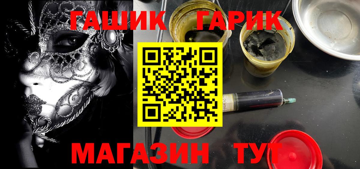 Гашиш Изолятор Рыбинск