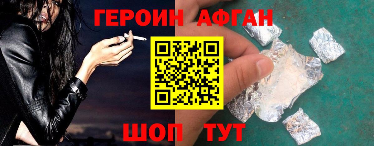 Героин гречка  Вход с VPN  Рыбинск 
