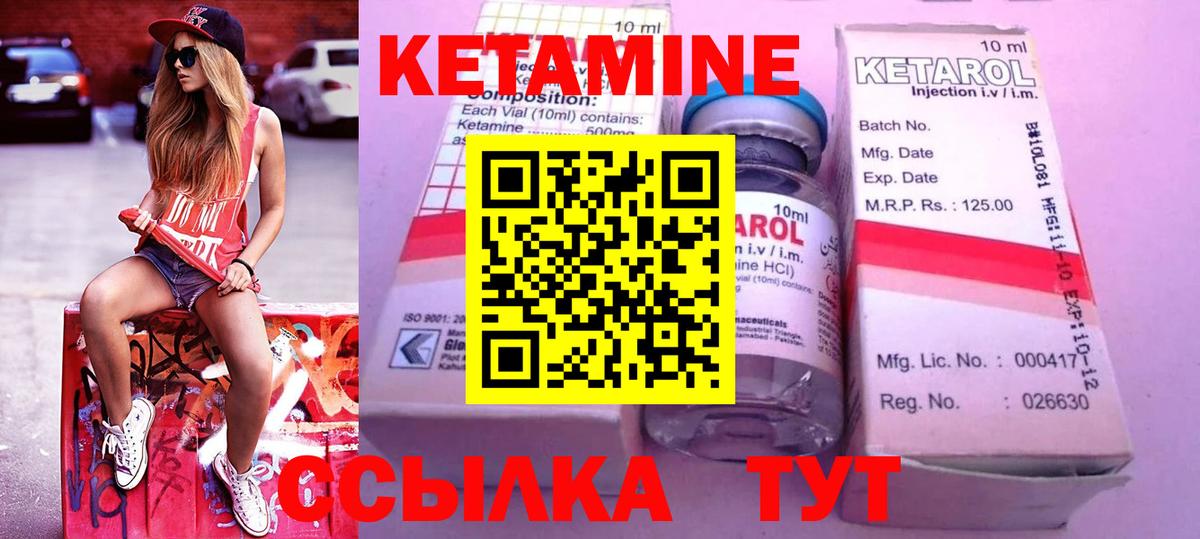 Рыбинск  КЕТАМИН ketamine  Кетамин VHQ  Вход с VPN 