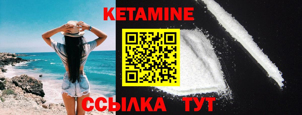 Кетамин VHQ Рыбинск
