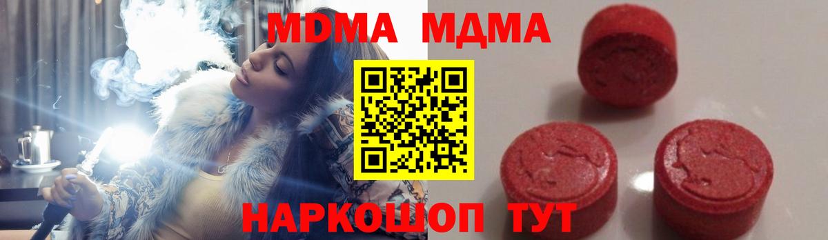 Рыбинск  MDMA VHQ  МДМА молли  Вход с VPN 