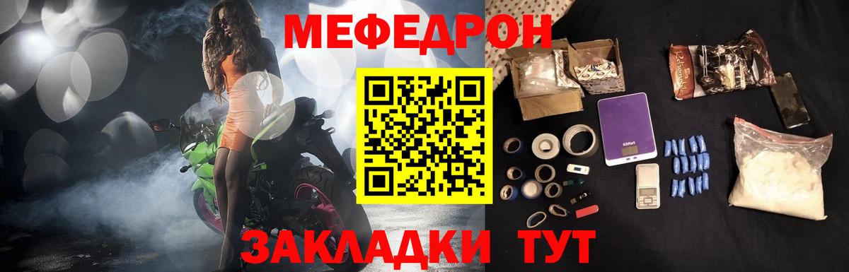 Меф мяу мяу кристаллы Рыбинск