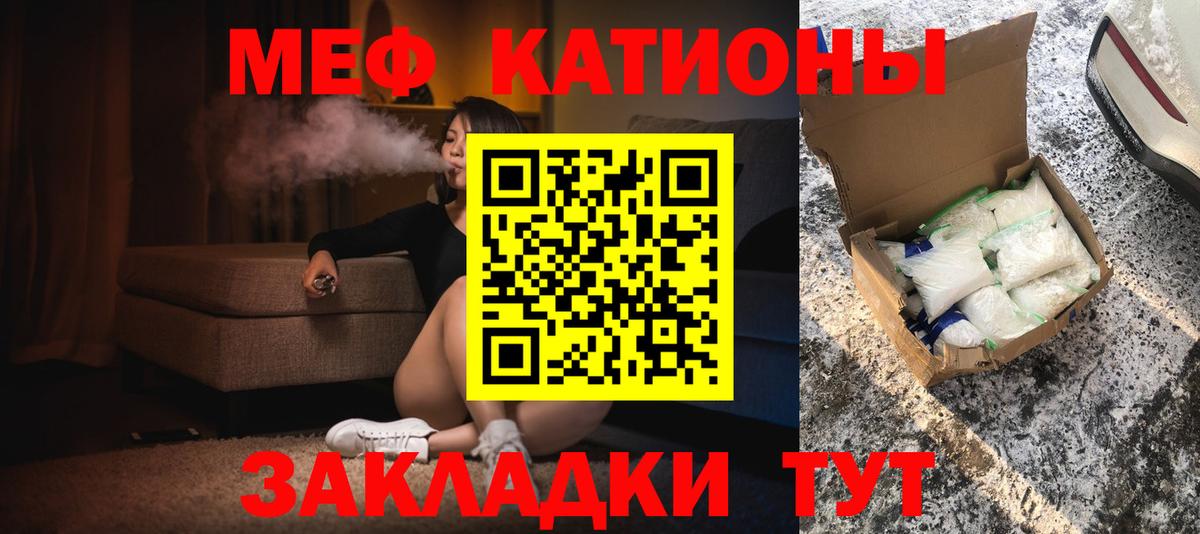 Меф кристаллы  Мефедрон  МЕФ  Рыбинск  МЕФ mephedrone  Вход с VPN 