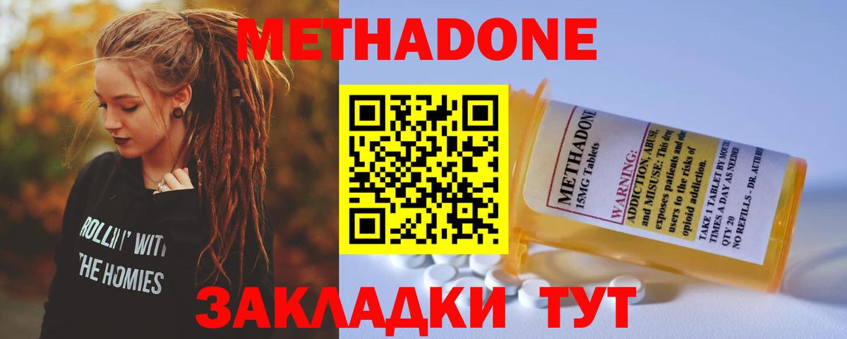 Рыбинск  Метадон VHQ  блэк спрут ТОР  Вход с VPN 