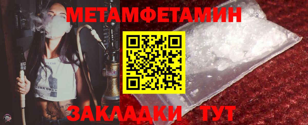 Рыбинск  Первитин кристалл  Вход с VPN 