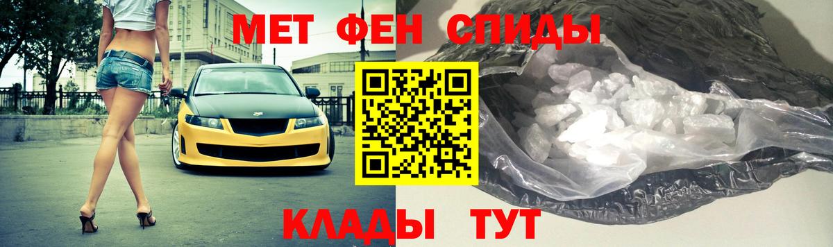 МЕТАМФЕТАМИН Methamphetamine Рыбинск