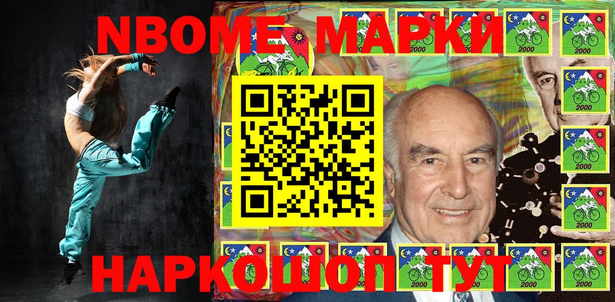 Наркотические марки 1,8мг Рыбинск