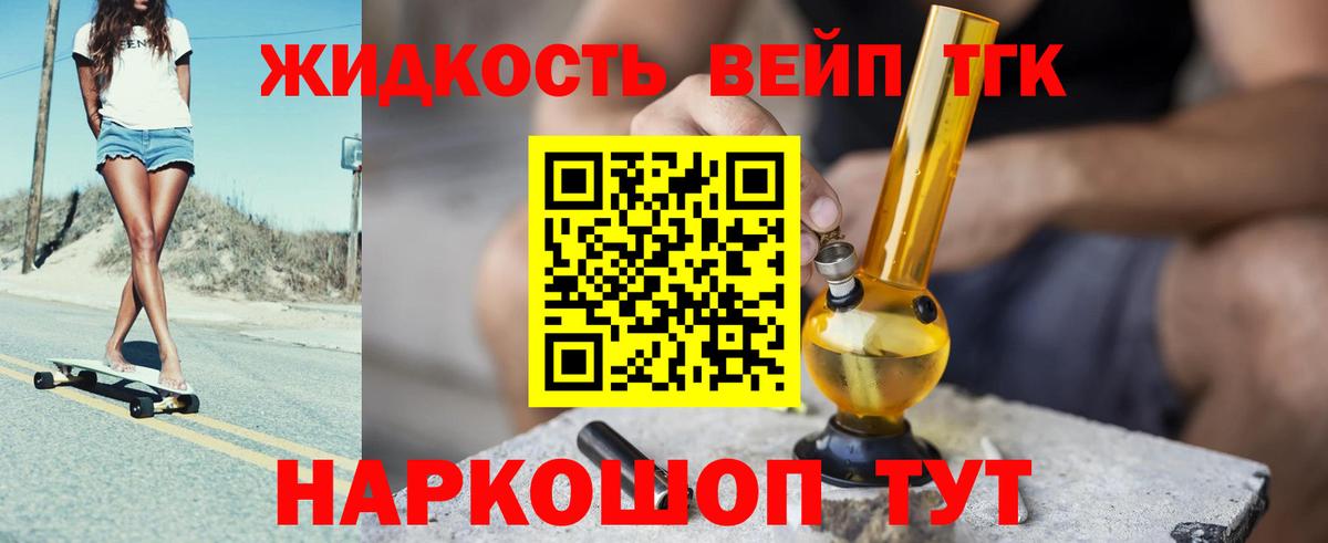 ТГК концентрат Рыбинск