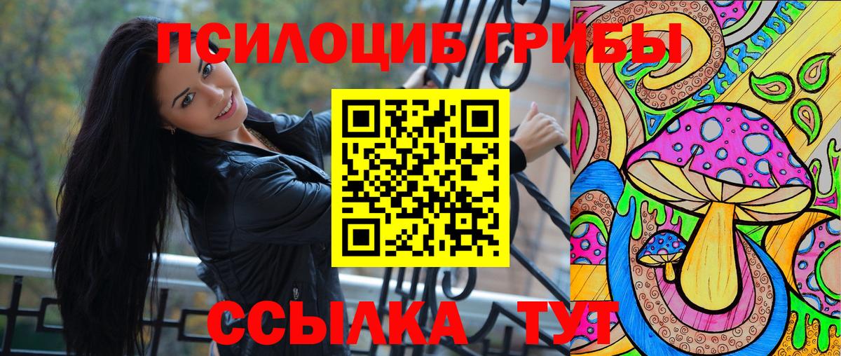 продажа наркотиков  Галлюциногенные грибы ЛСД  Вход с VPN  Галлюциногенные грибы GOLDEN TEACHER  Рыбинск 